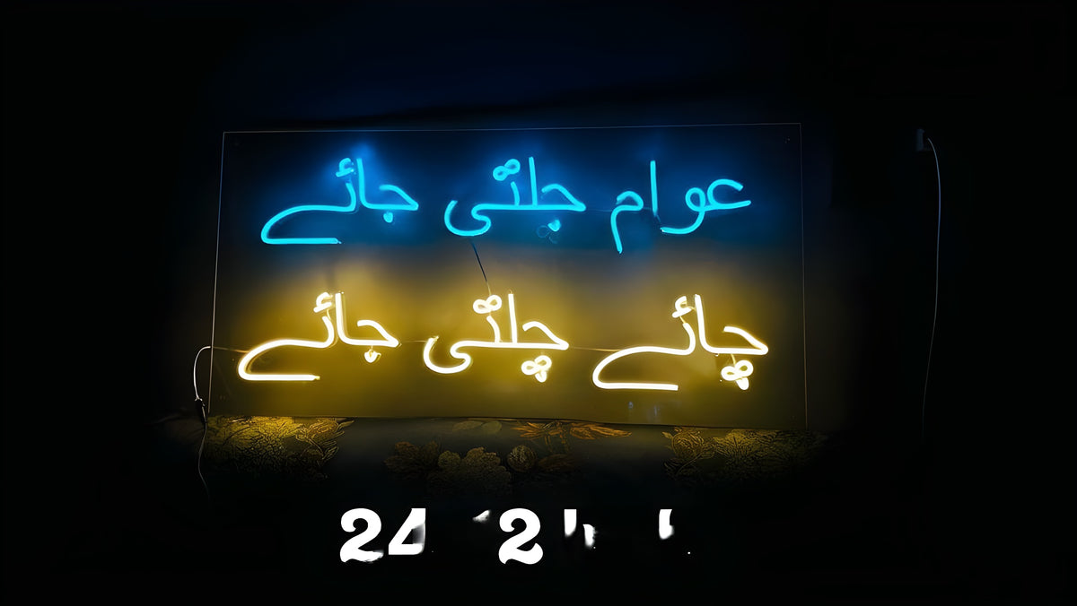 Customized Urdu Neon Sign in Dual Color Light